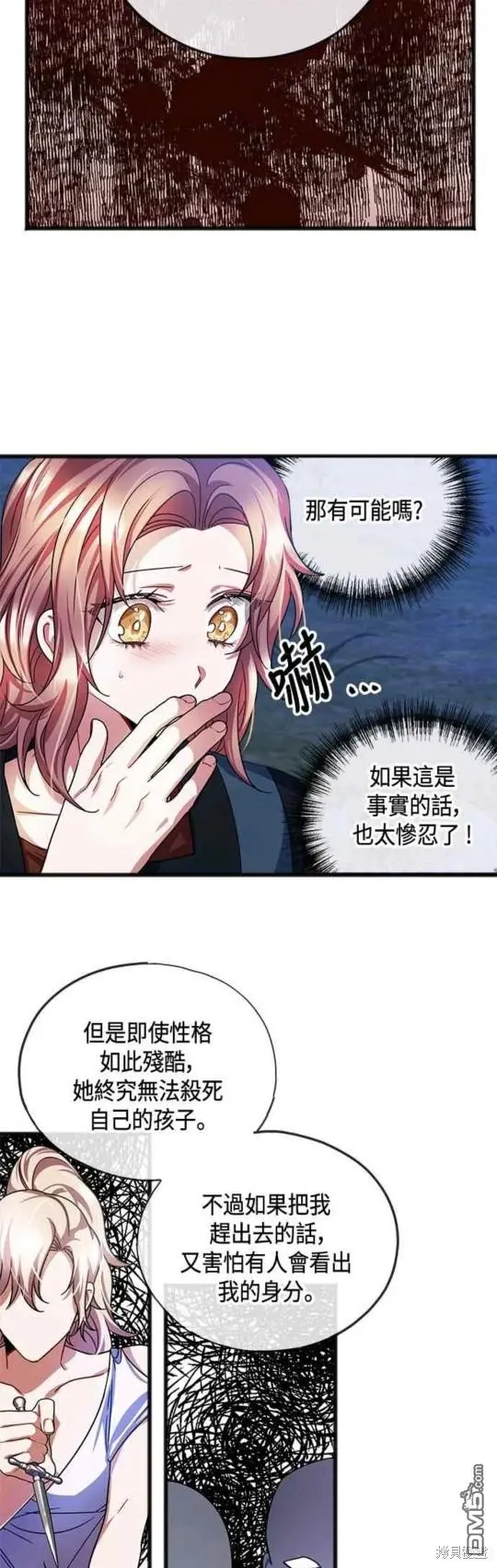 第38话 第15页