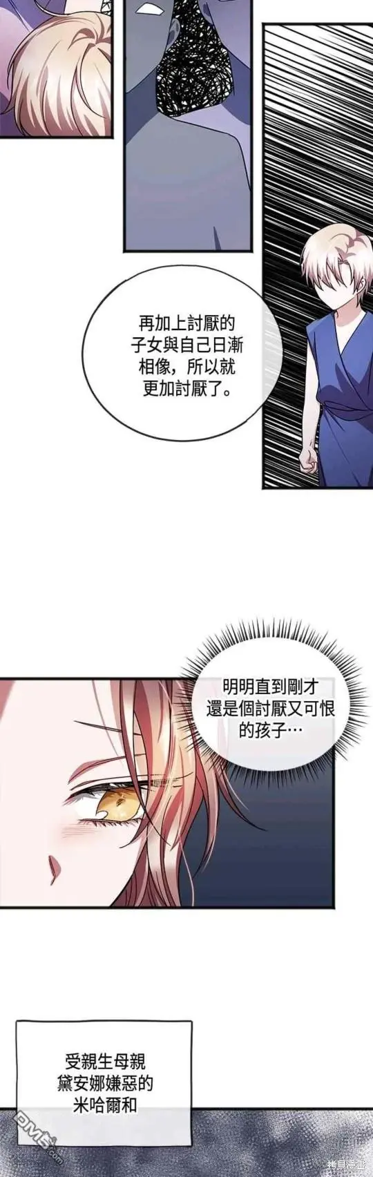 第38话 第16页