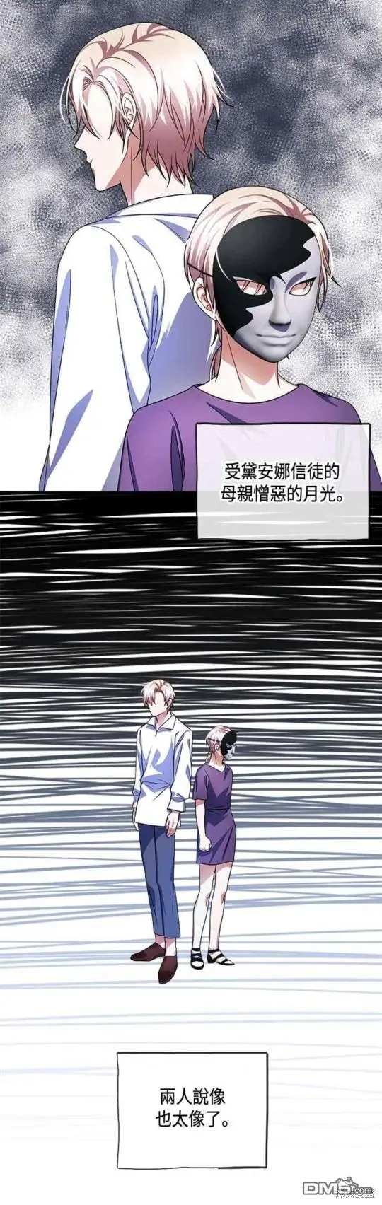 第38话 第17页