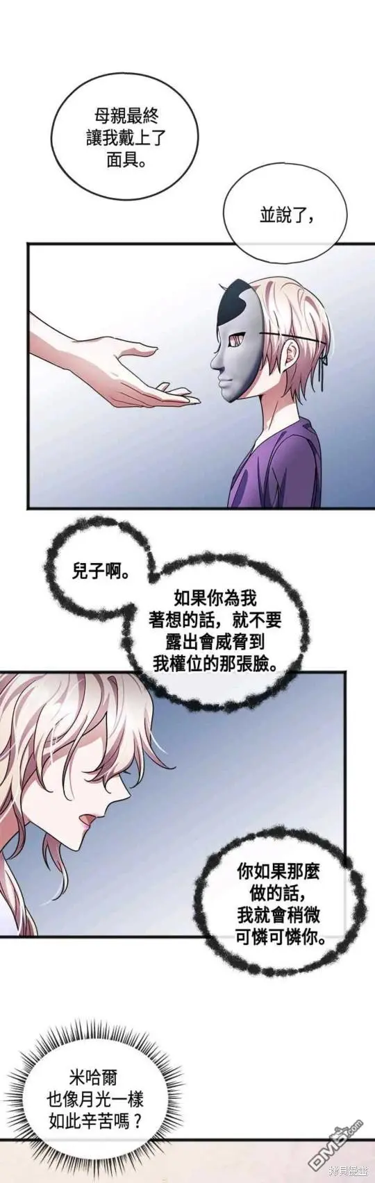 第38话 第18页