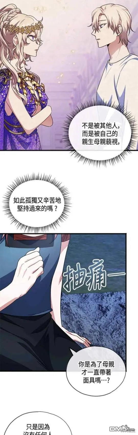 第38话 第19页