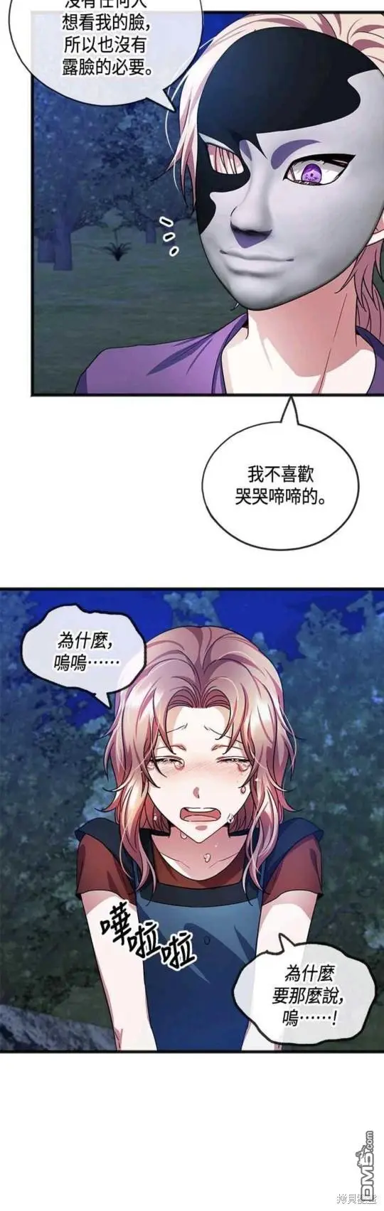 第38话 第20页