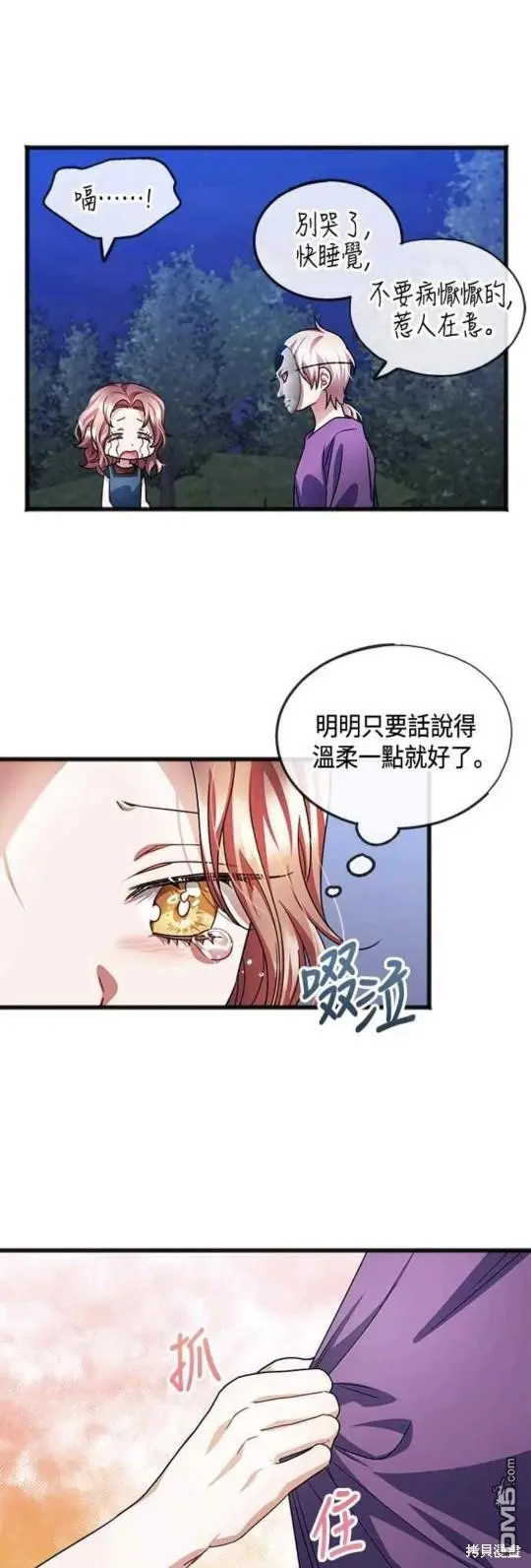 第38话 第21页