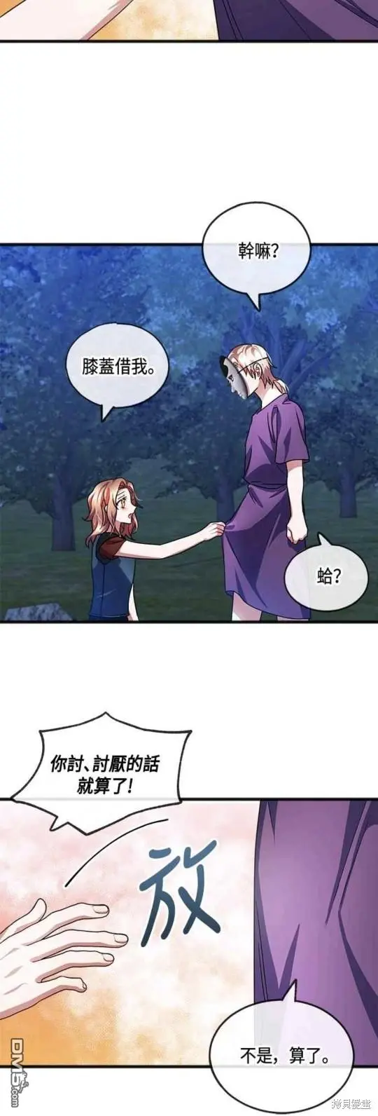 第38话 第22页