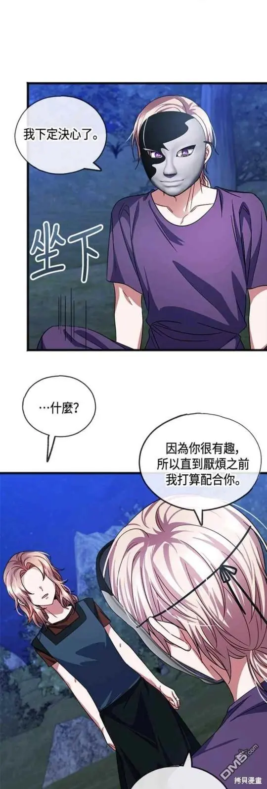 第38话 第23页