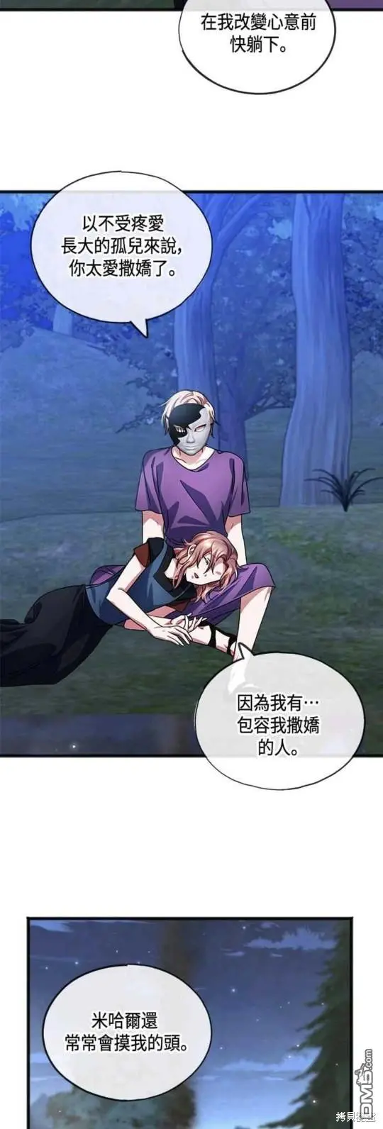 第38话 第24页