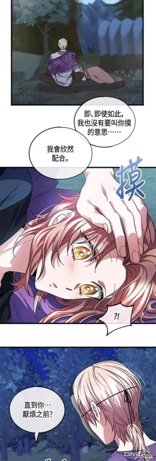 第38话 第25页