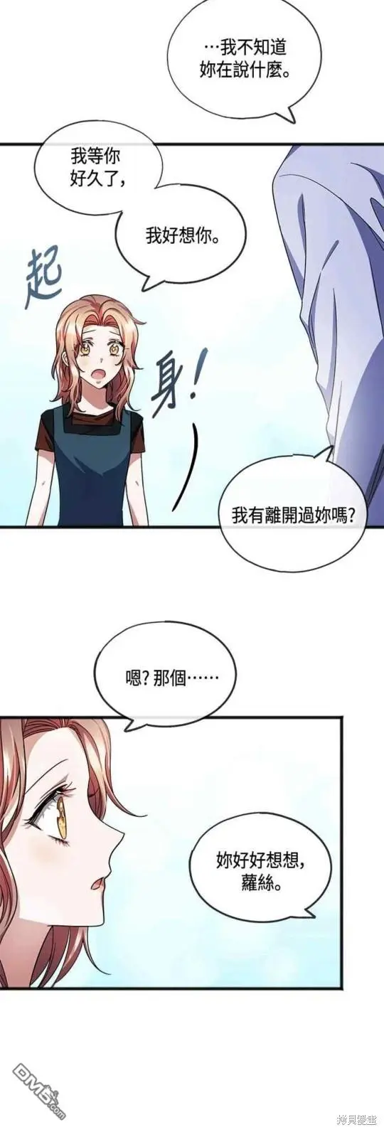 第38话 第30页