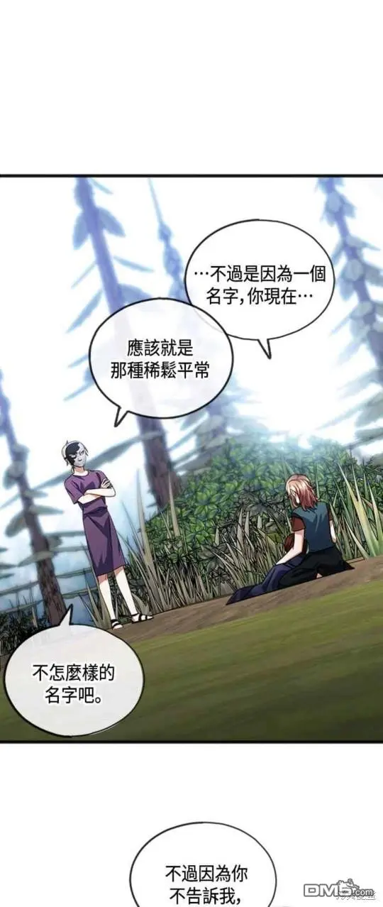 第37话 第2页