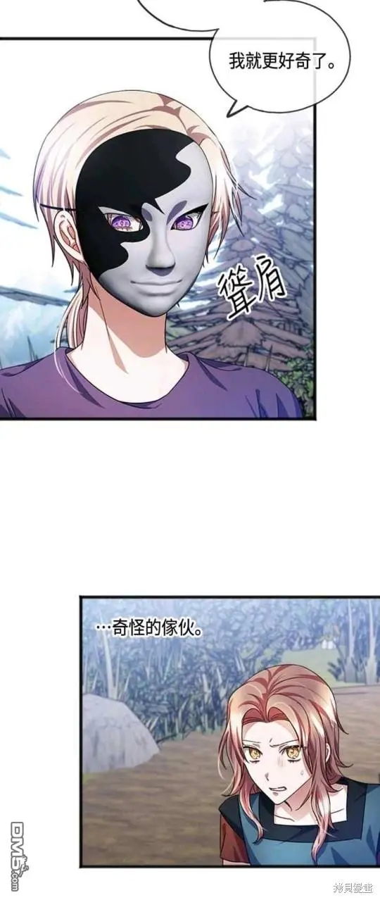 第37话 第3页