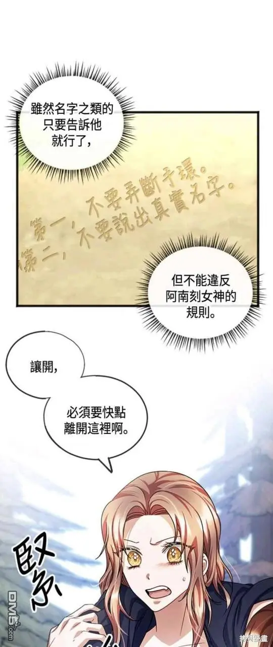 第37话 第4页