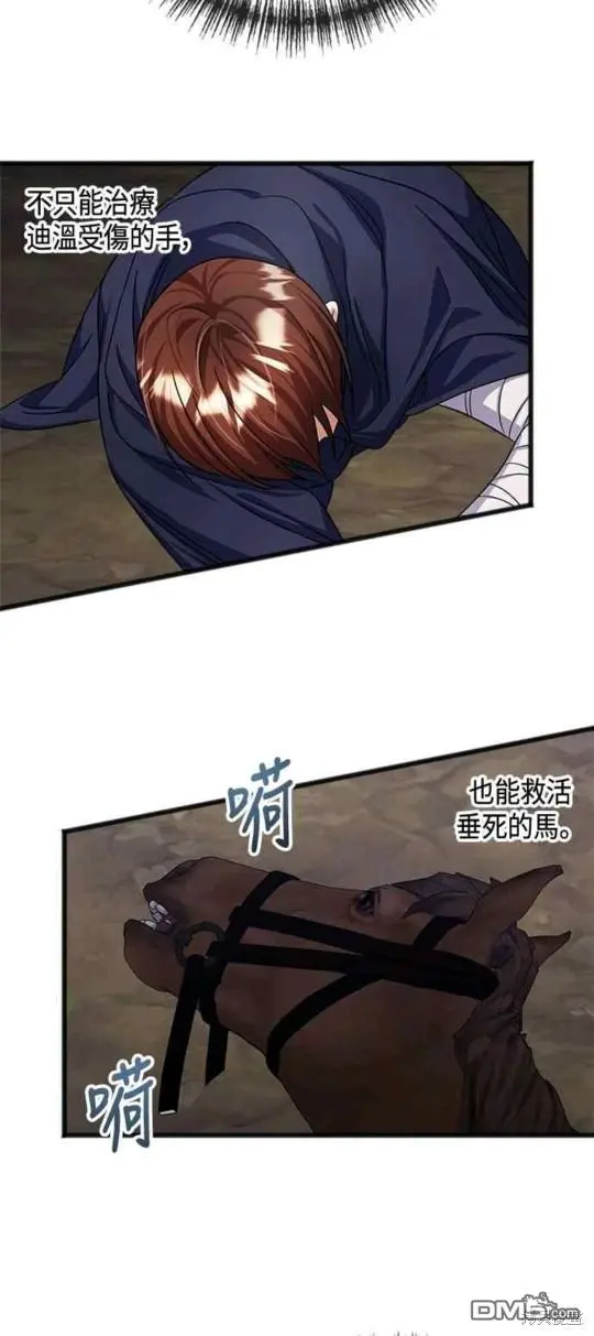 第37话 第13页