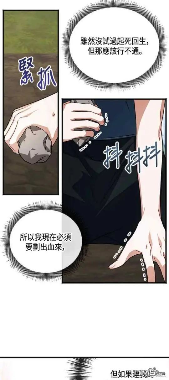 第37话 第14页