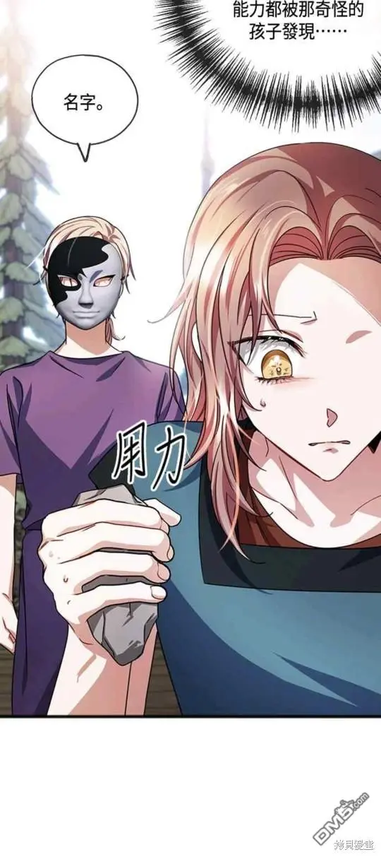 第37话 第15页