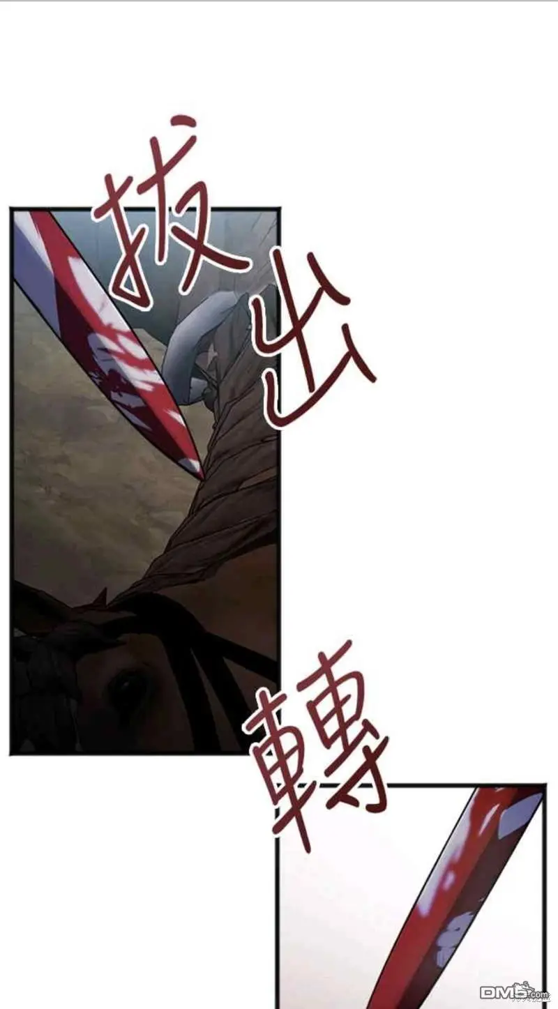 第37话 第21页
