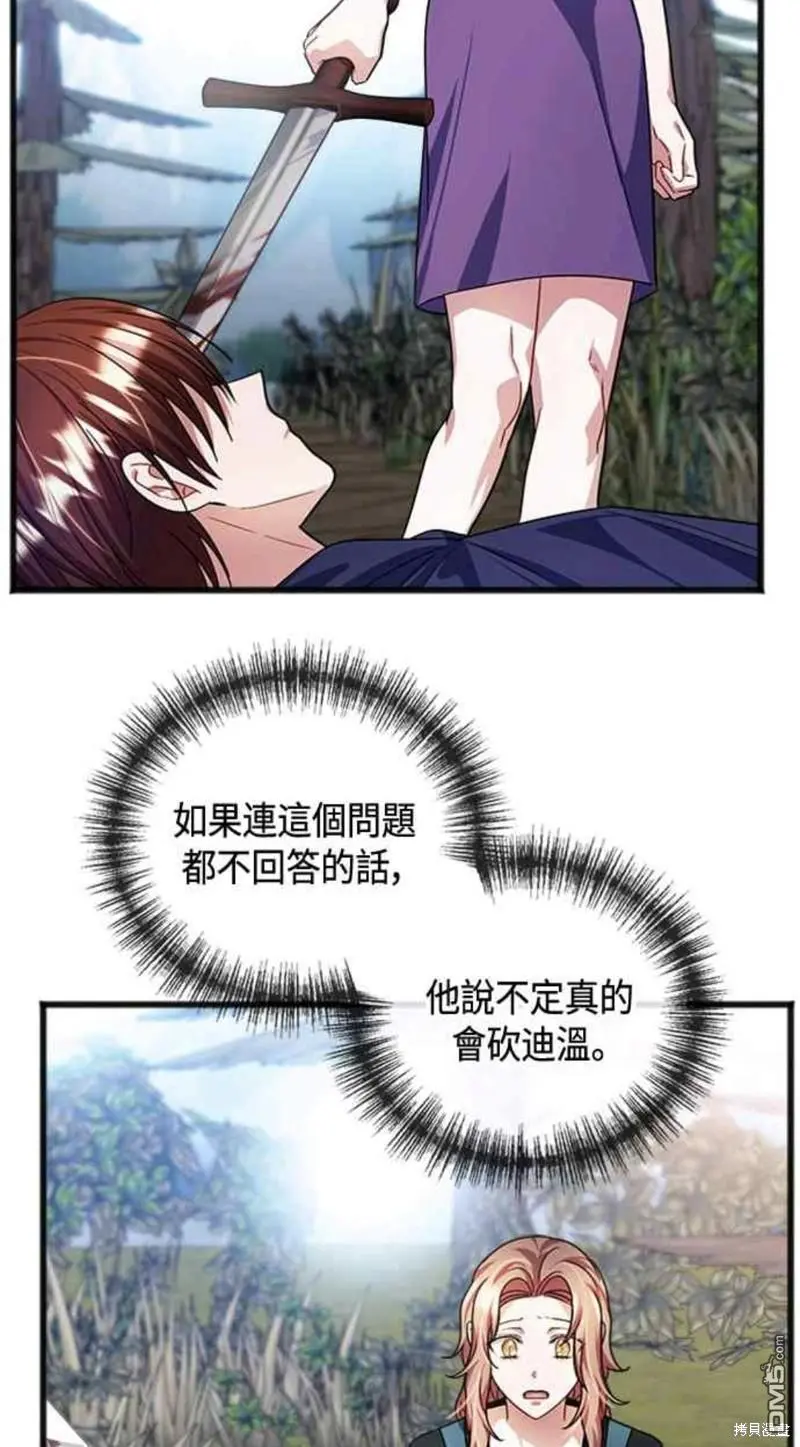 第37话 第23页