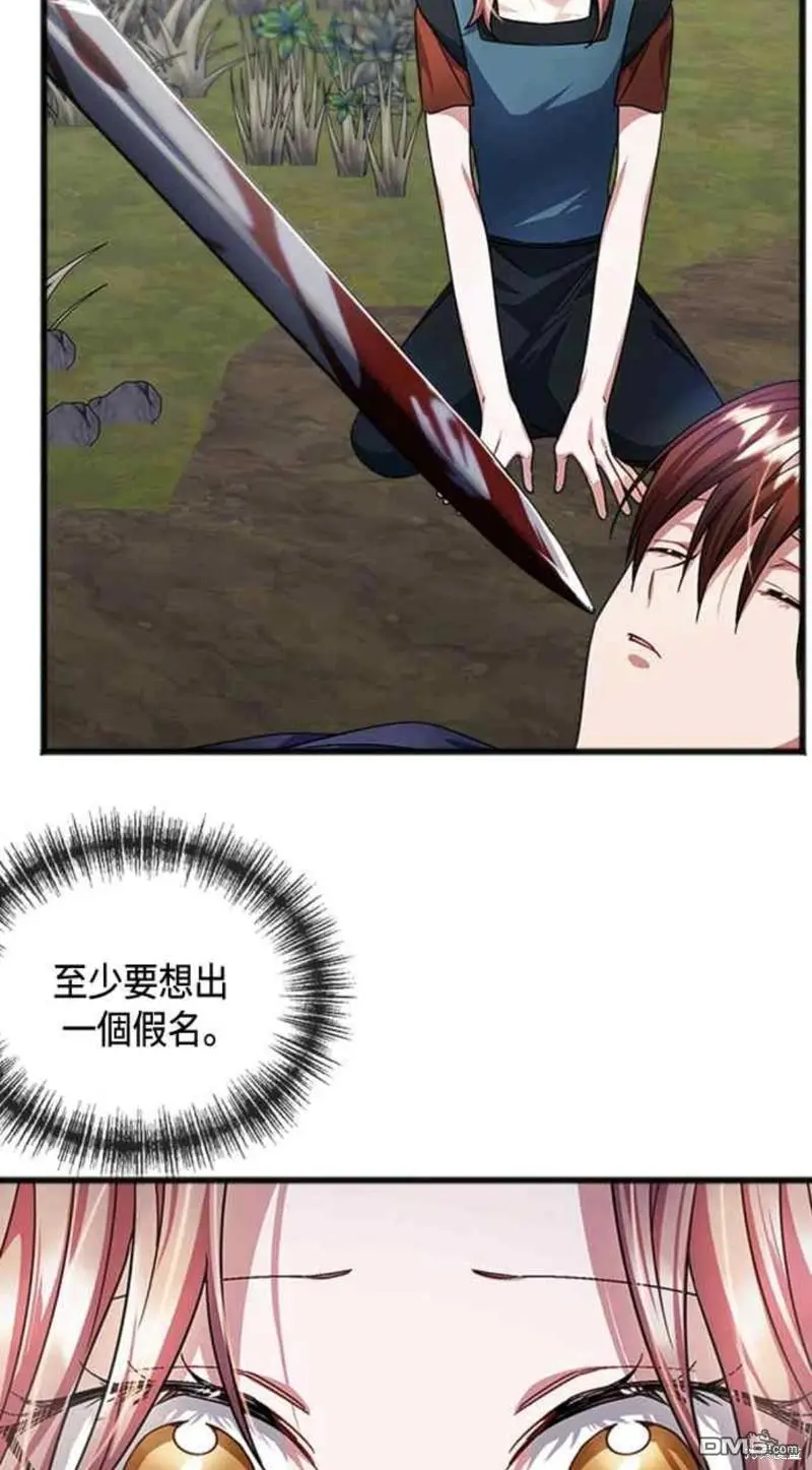 第37话 第24页