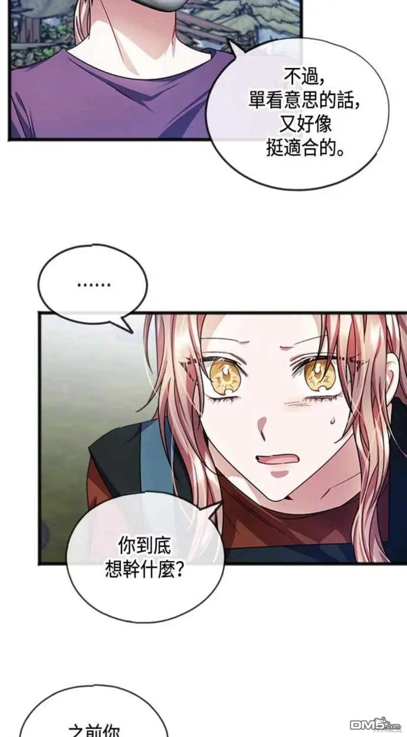 第37话 第29页
