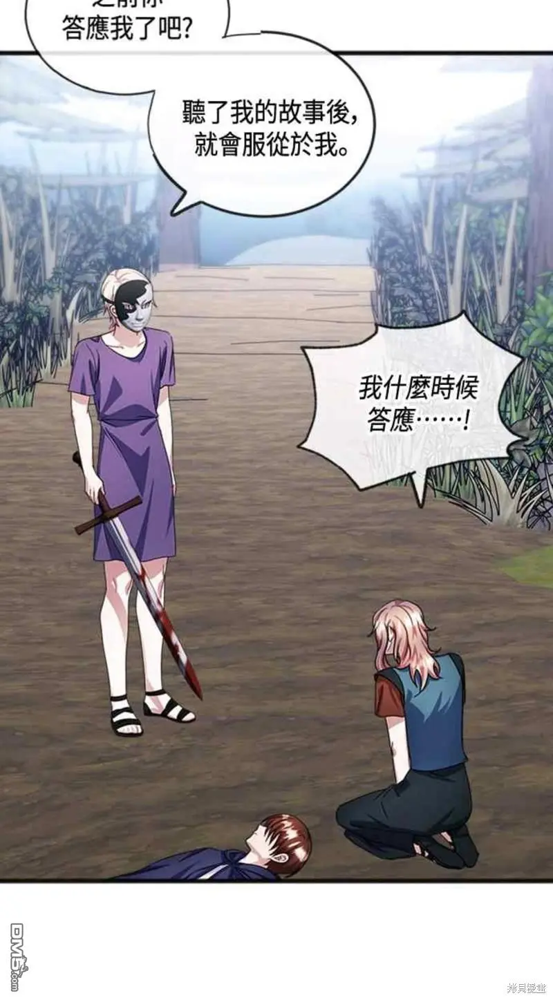 第37话 第30页