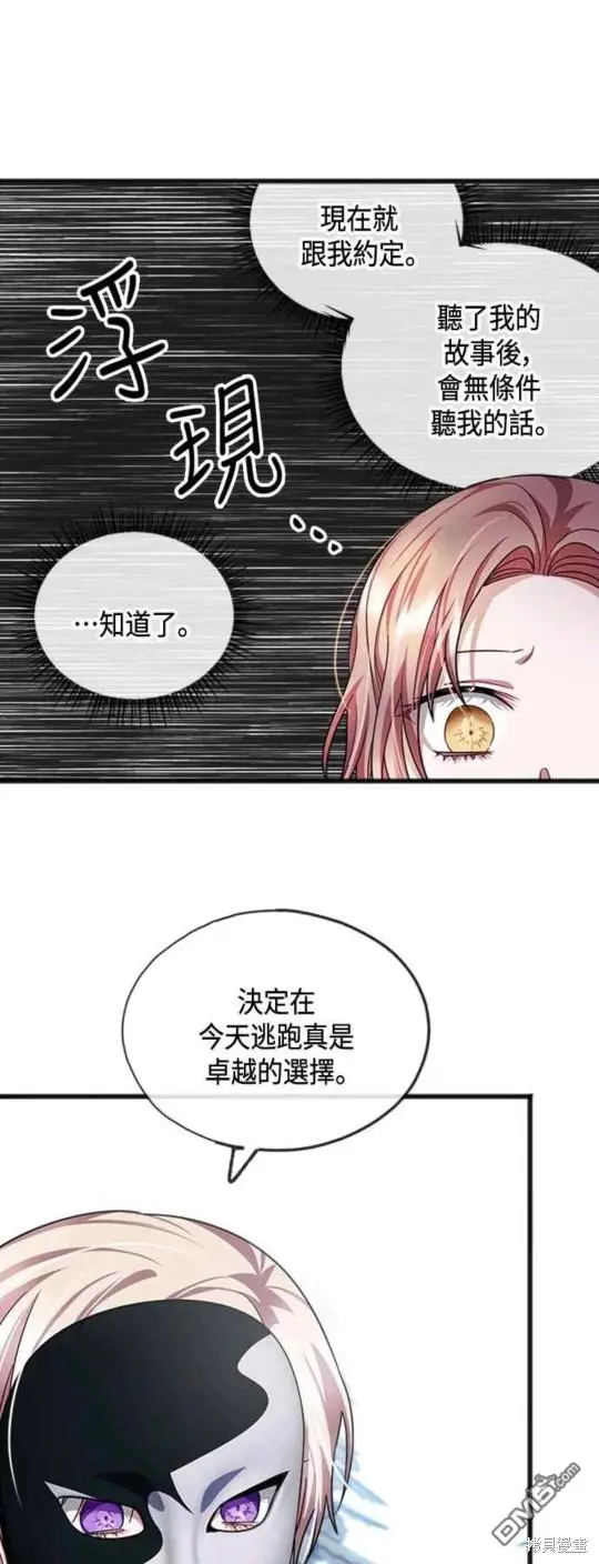 第37话 第31页