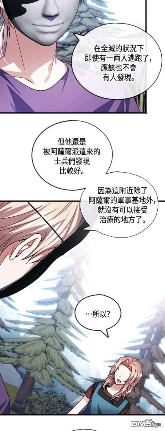 第37话 第32页