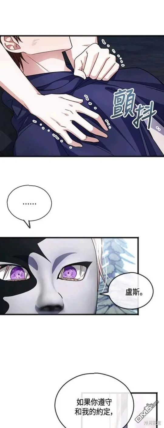 第37话 第36页