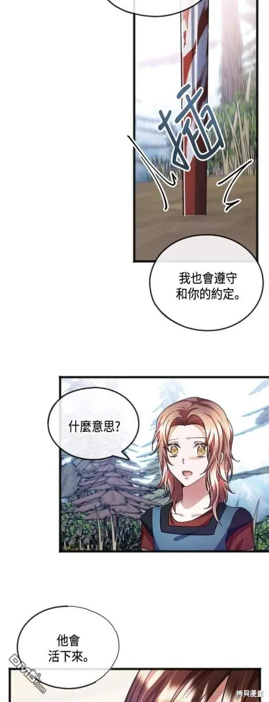 第37话 第37页