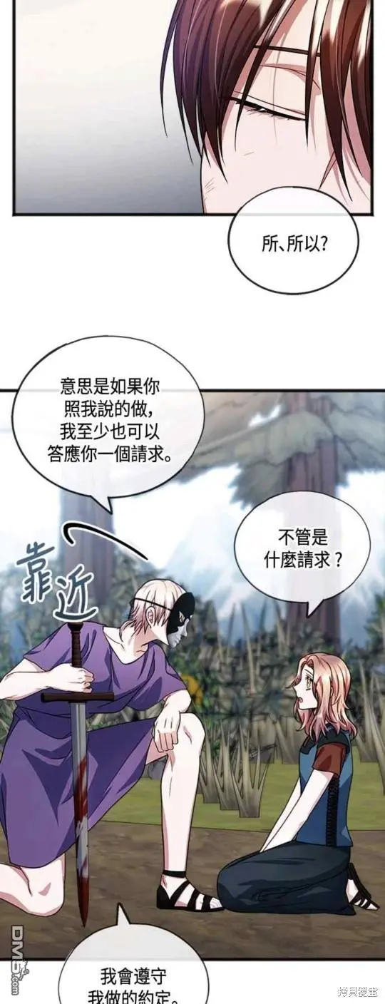 第37话 第38页