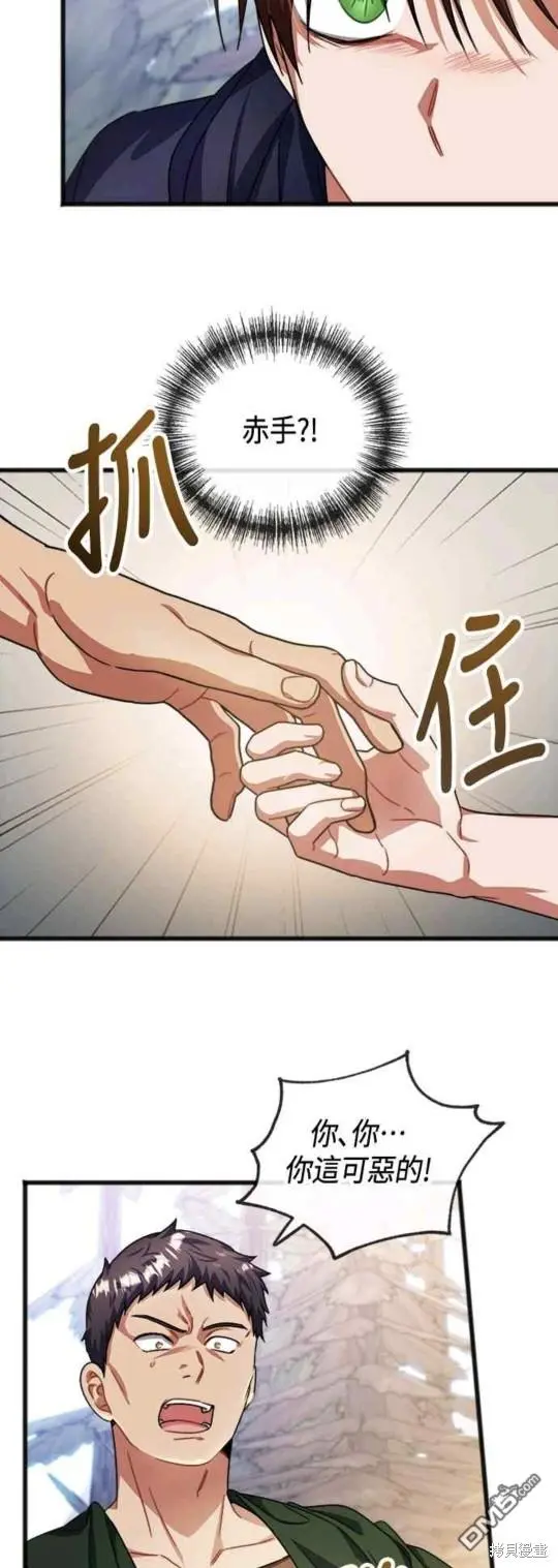 第36话 第2页