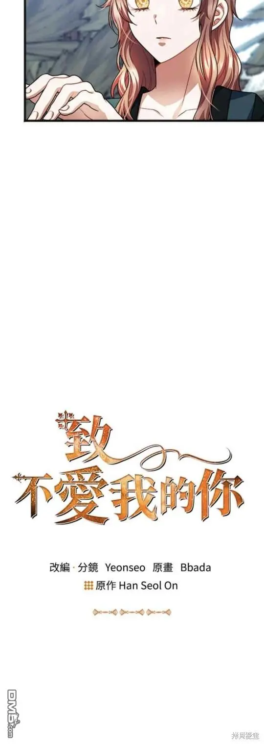 第36话 第6页