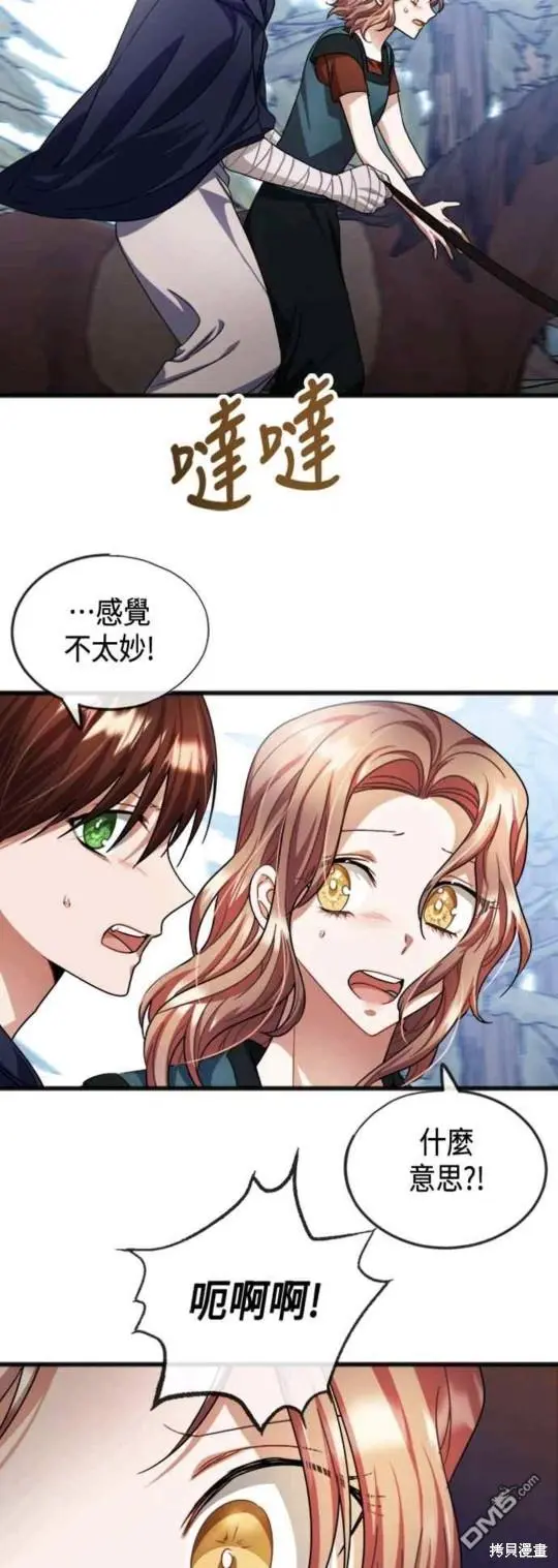 第36话 第8页