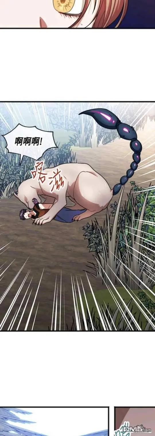 第36话 第9页