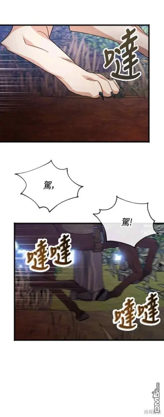 第36话 第11页