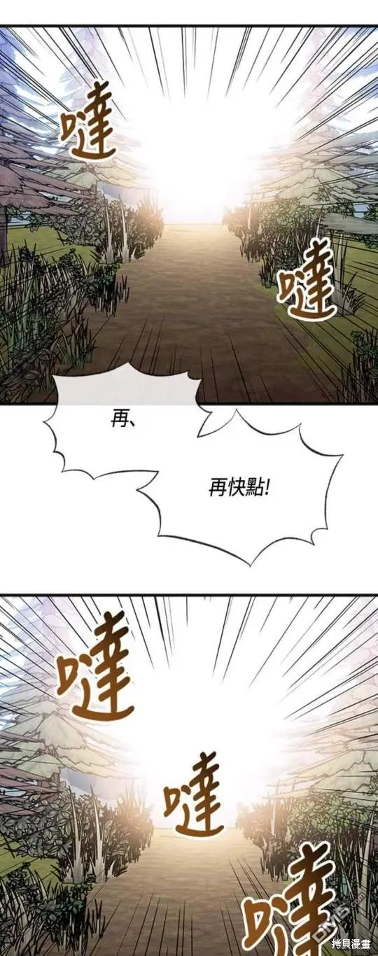 第36话 第12页