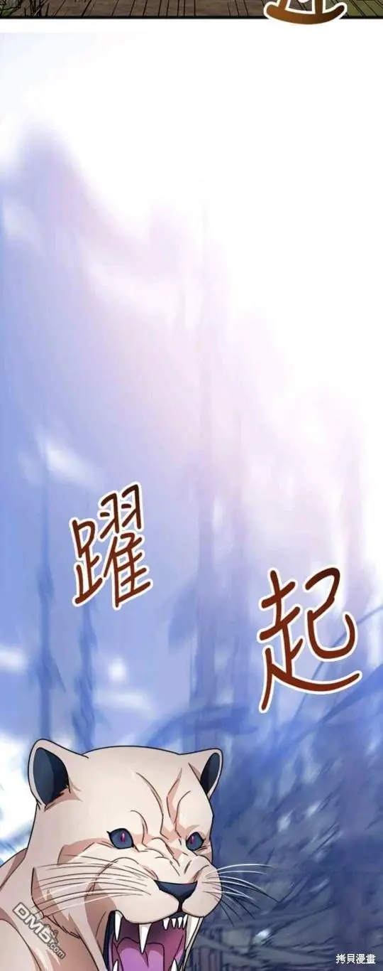 第36话 第13页