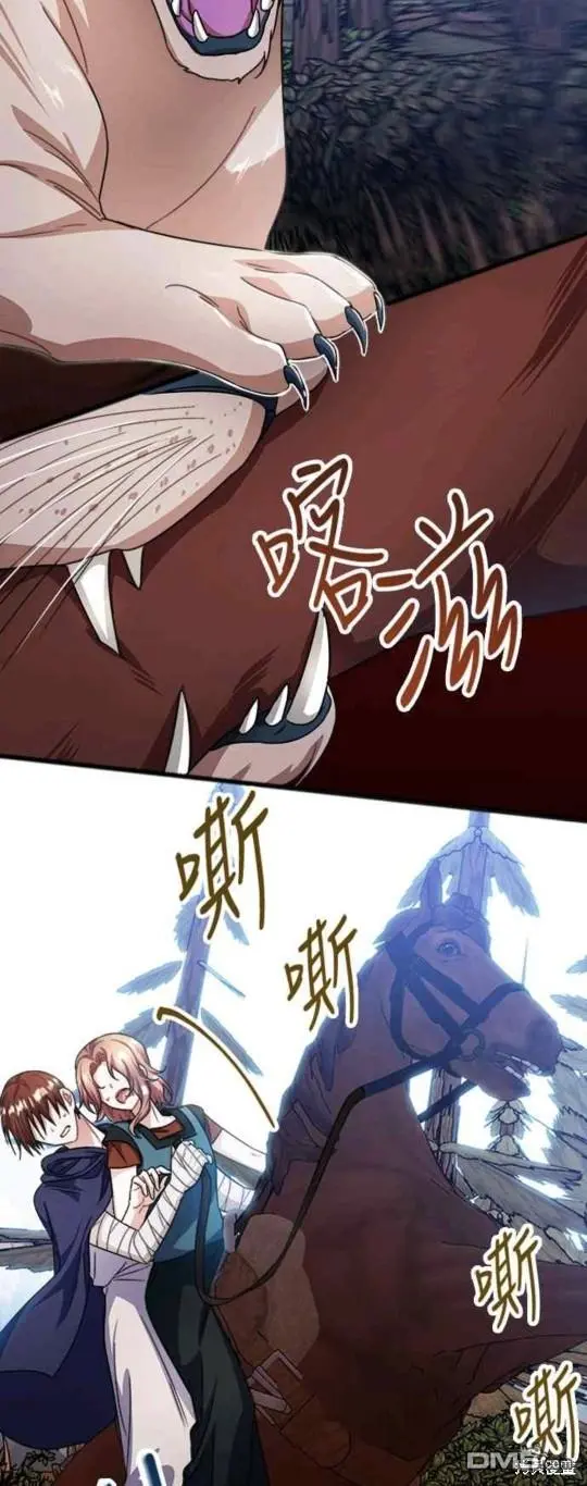 第36话 第14页