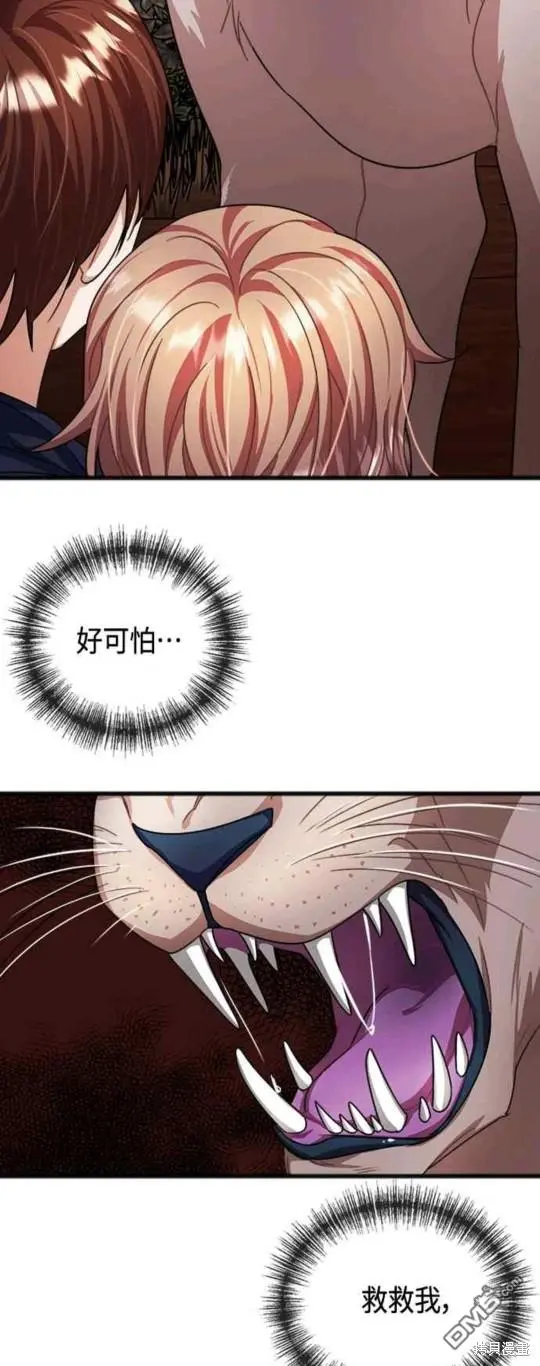 第36话 第17页