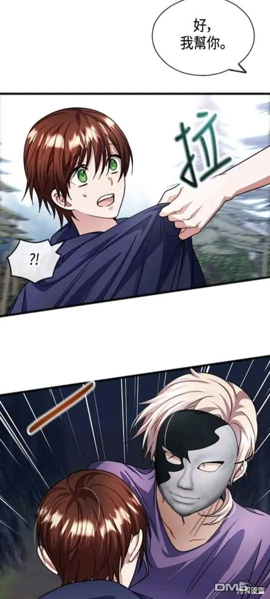 第36话 第28页
