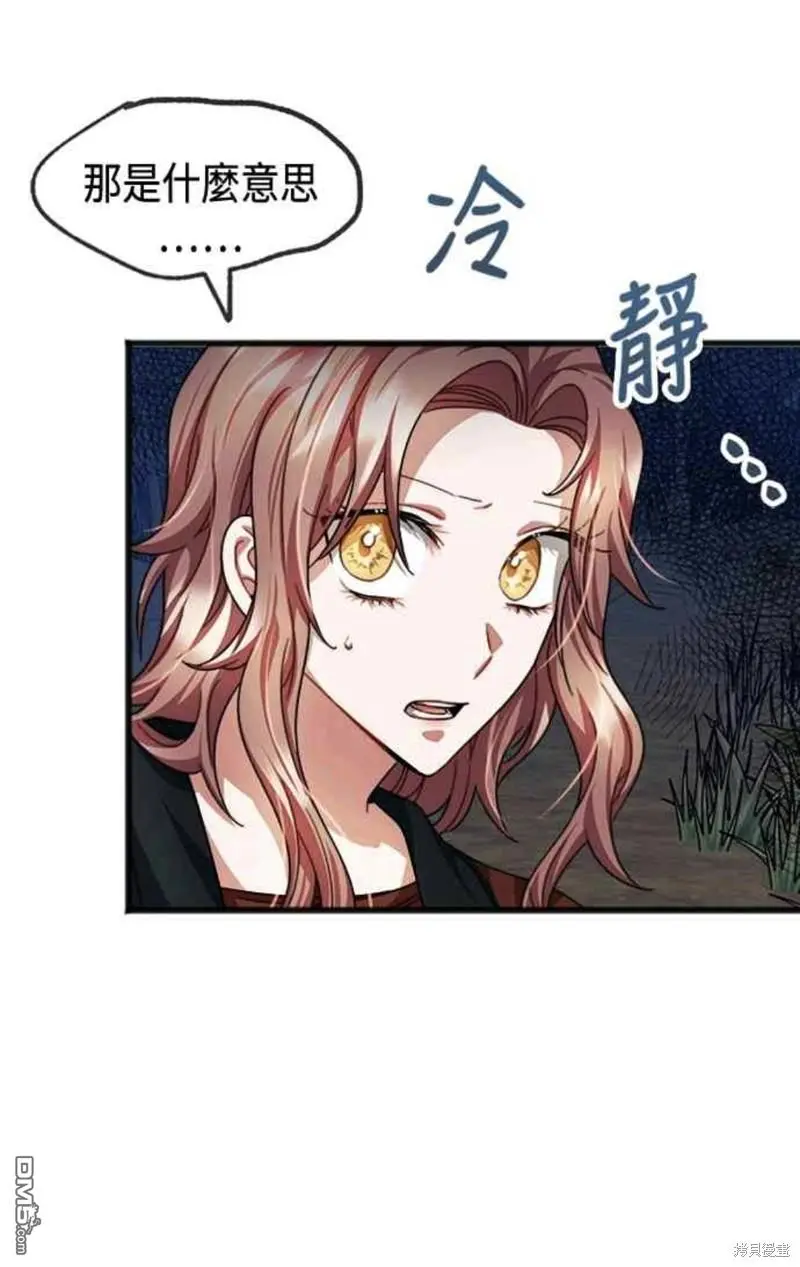 第36话 第33页