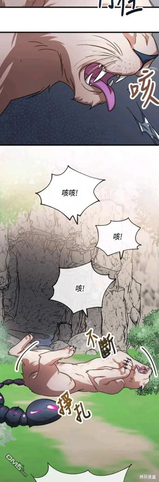 第35话 第3页