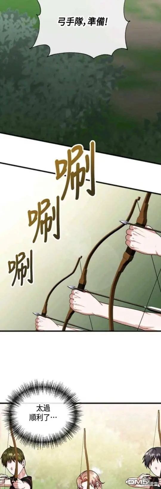 第35话 第4页