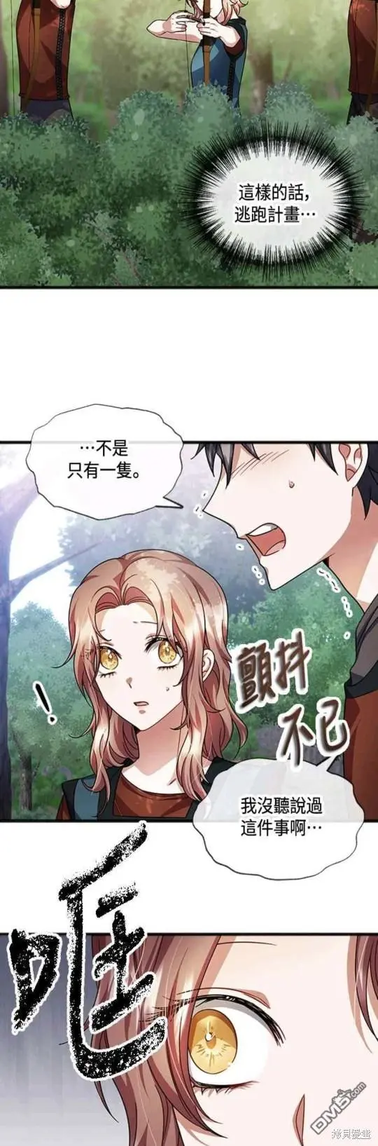 第35话 第5页
