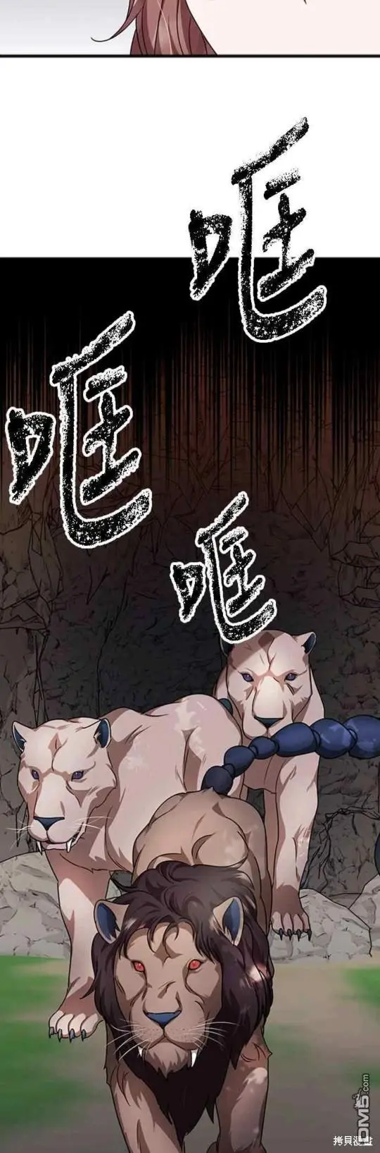 第35话 第6页