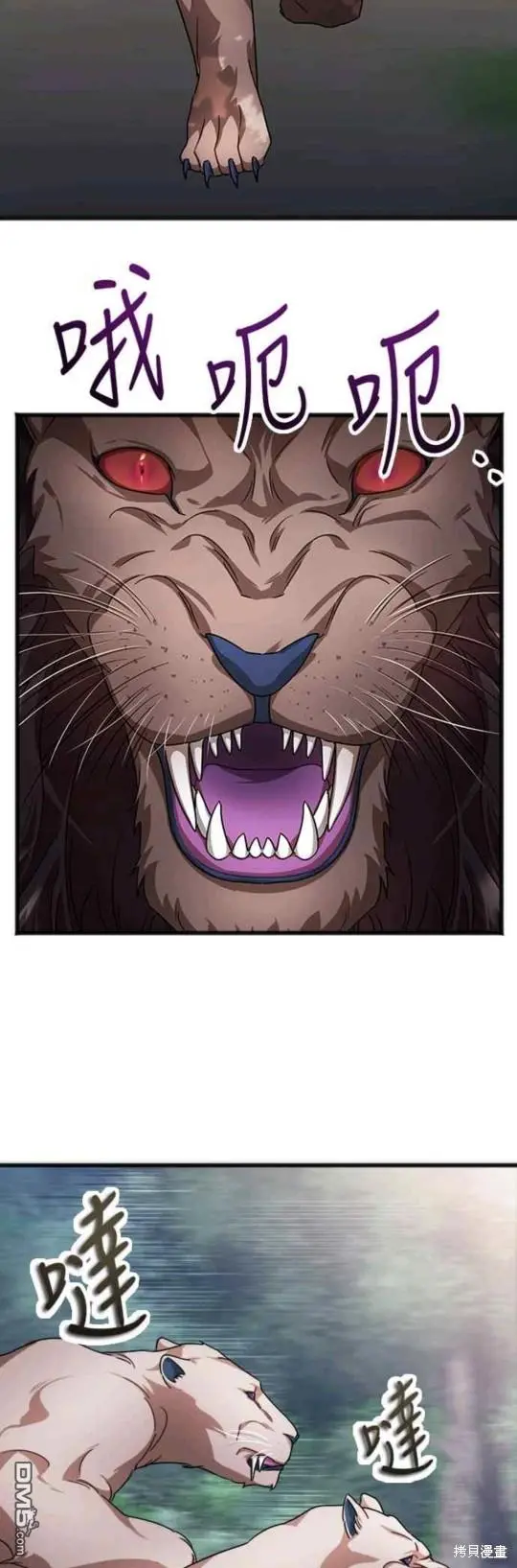 第35话 第7页