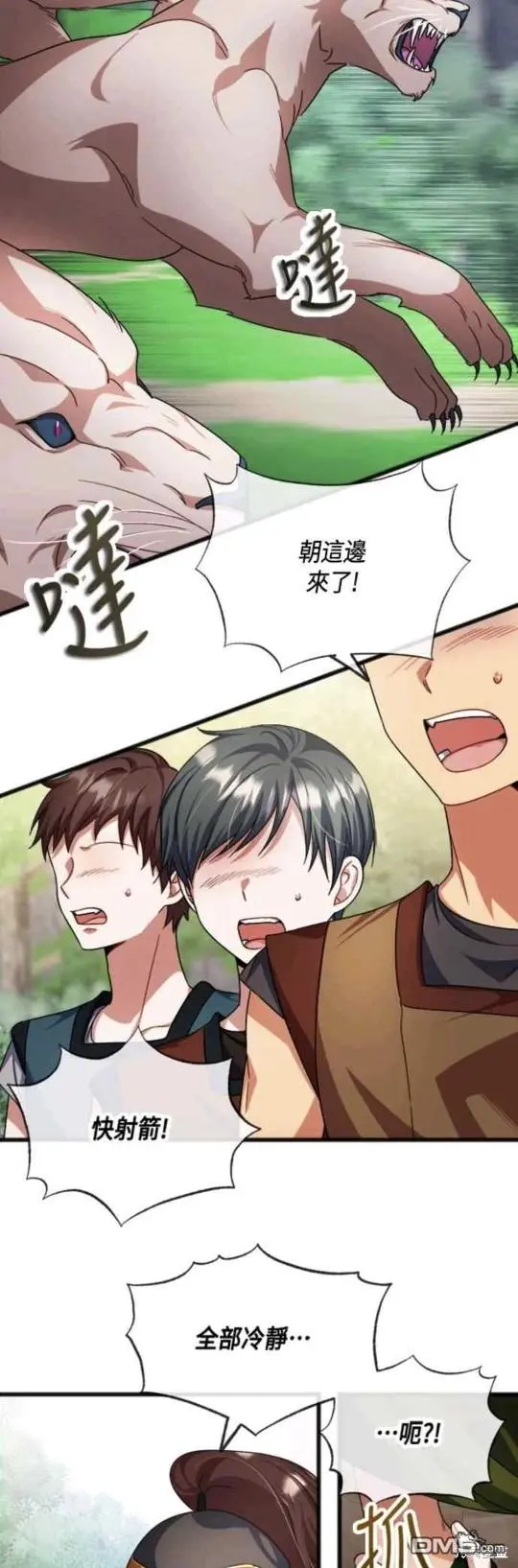 第35话 第8页