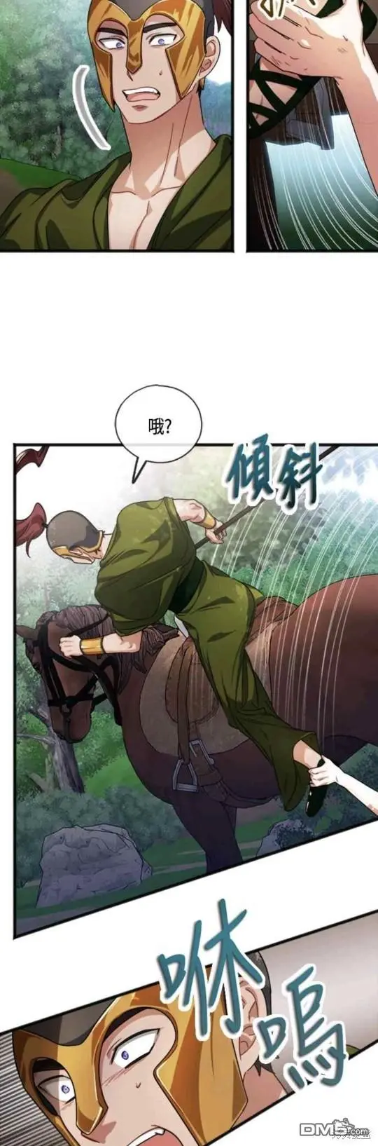第35话 第9页