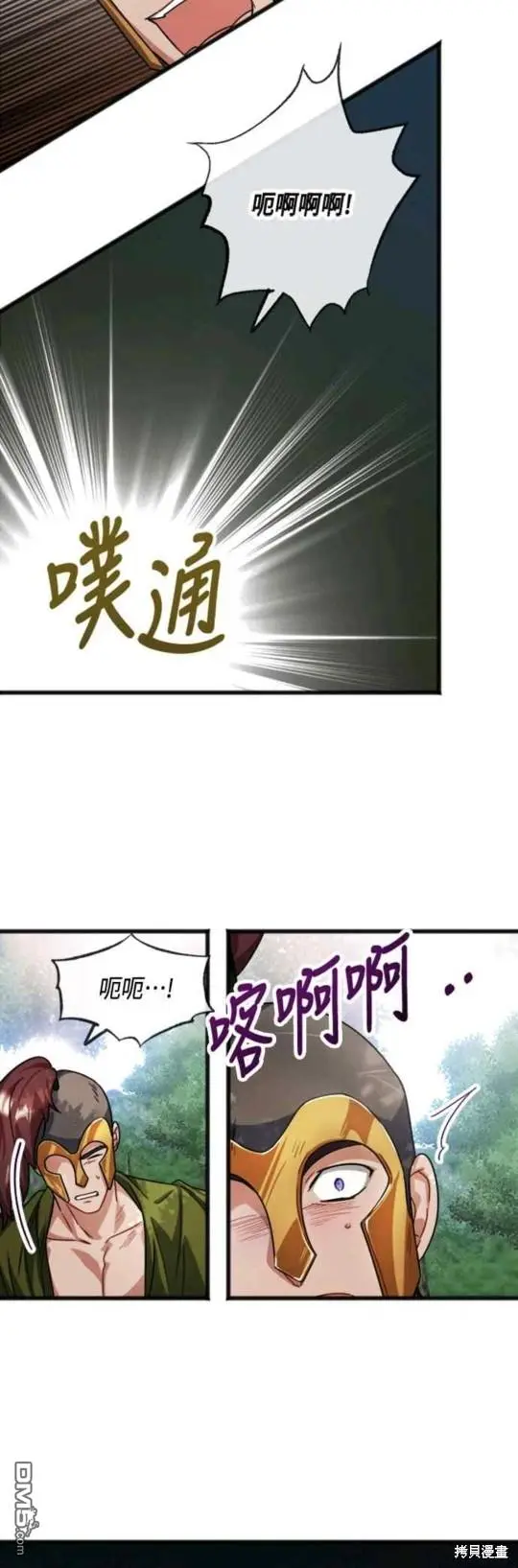 第35话 第10页
