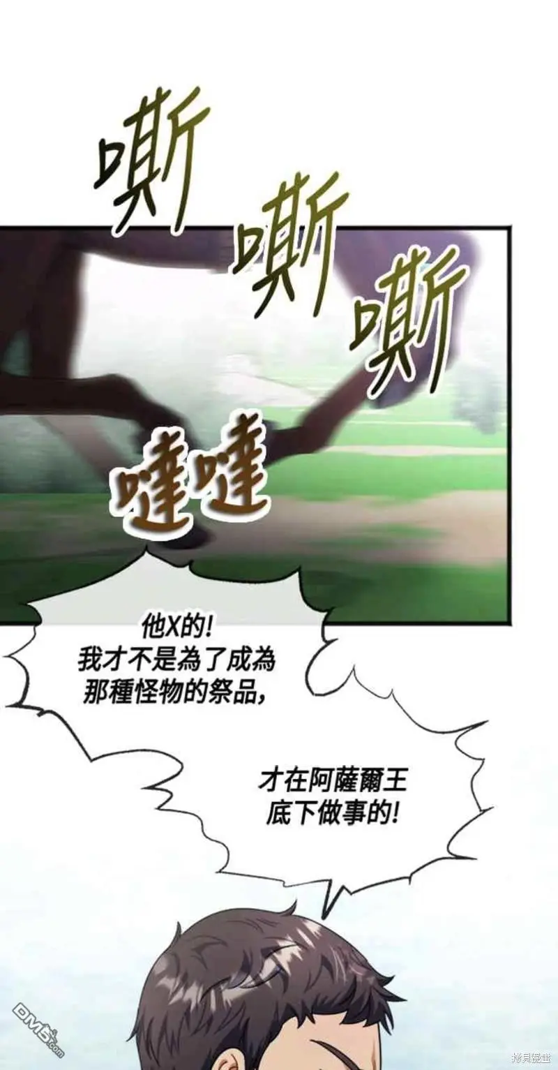 第35话 第17页