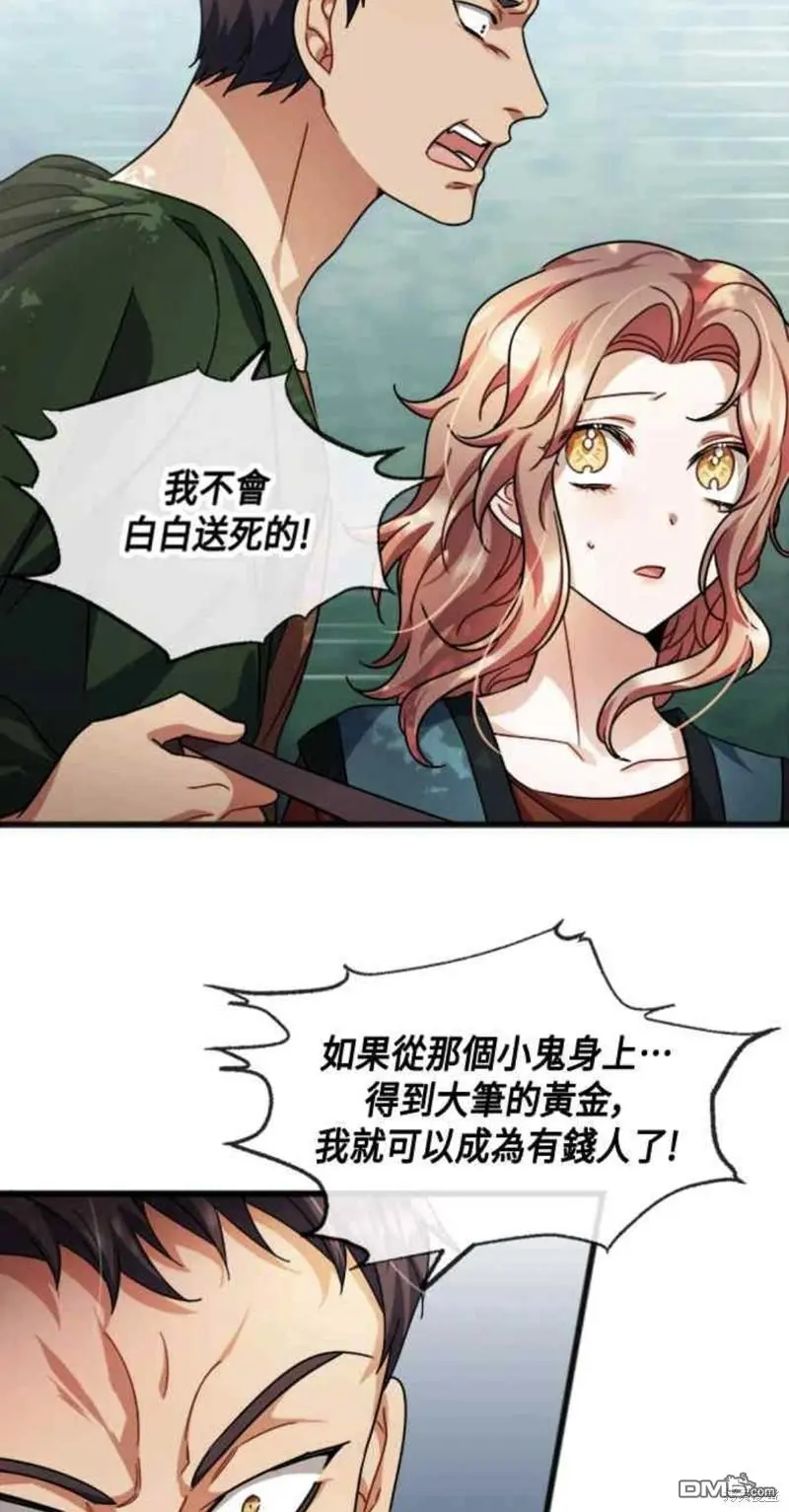 第35话 第18页