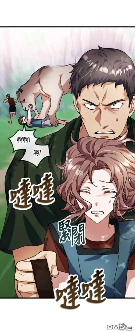第35话 第21页